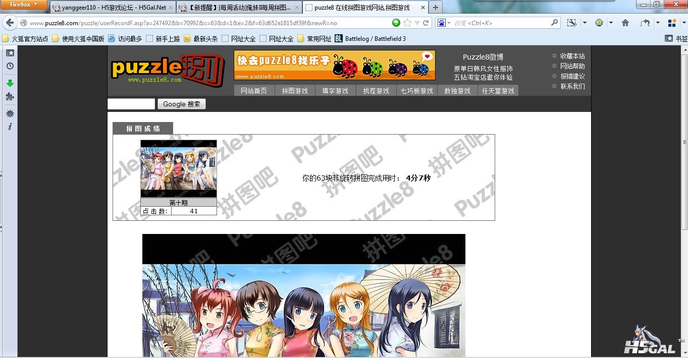 QQ截图20130603104620.jpg
