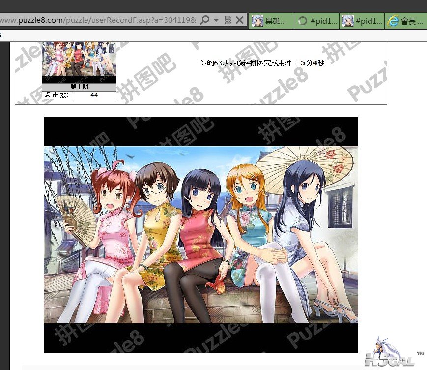 QQ截图20130603110835.jpg