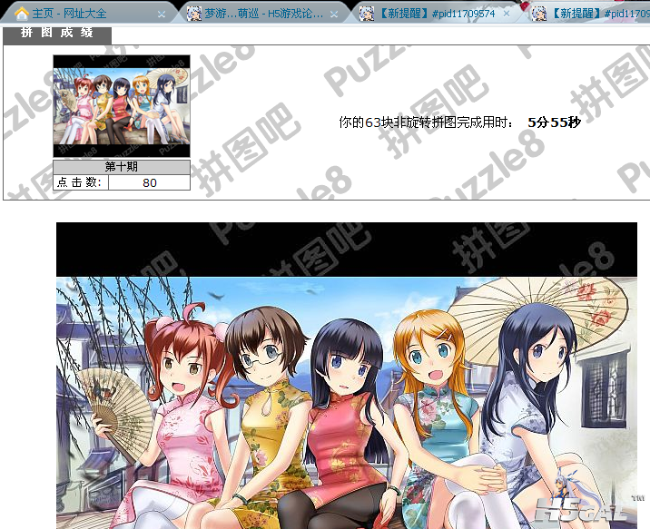 小Q截图-20130603205433.png