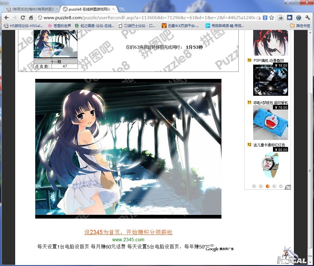 拼图.jpg