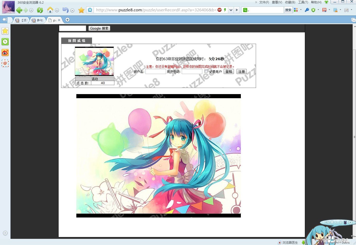 QQ截图20130613195310.jpg