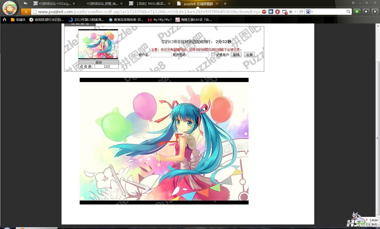 QQ截图20130615131456.jpg