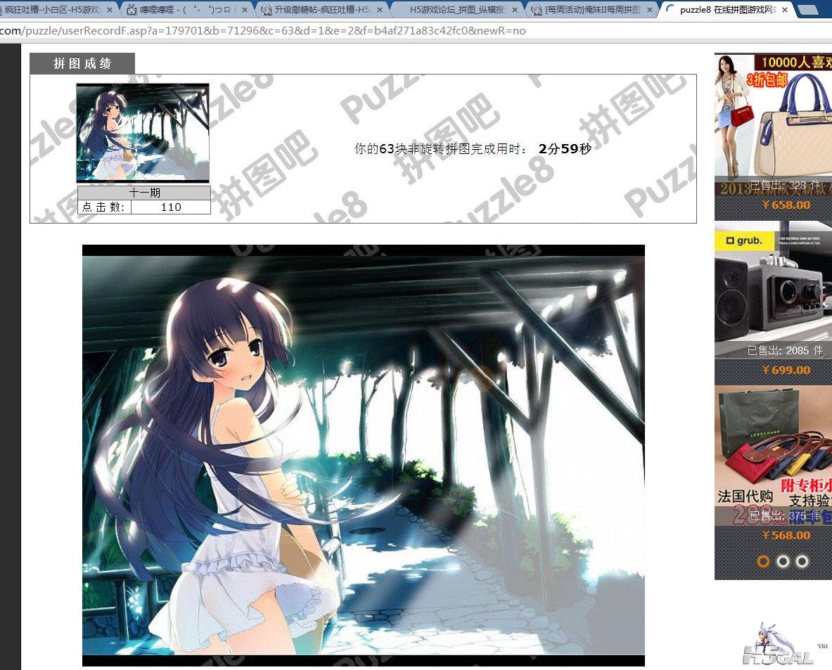 QQ截图20130615210349.jpg