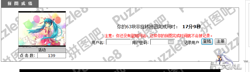 拼图