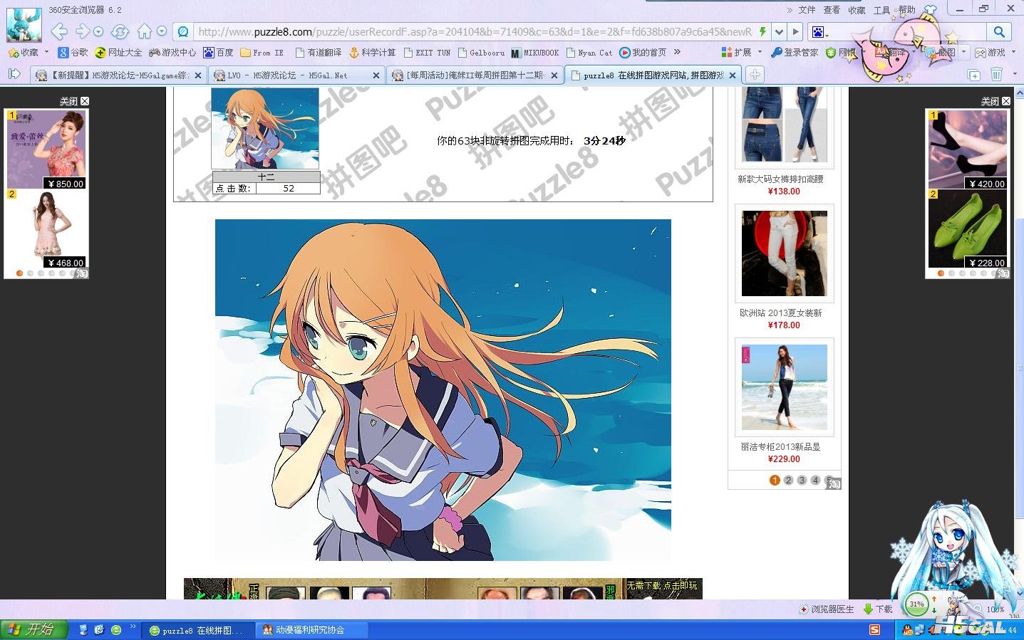 360截图20130616144424234.jpg
