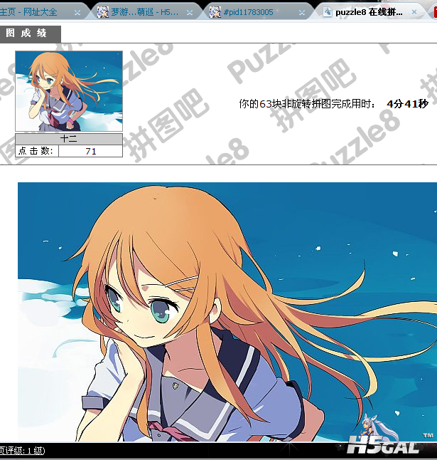 小Q截图-20130616193423.png