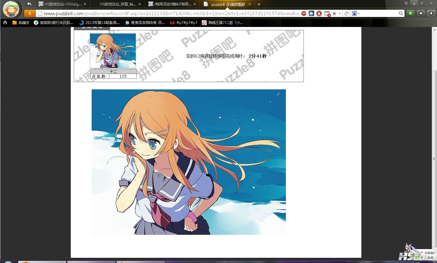QQ截图20130618133540.jpg