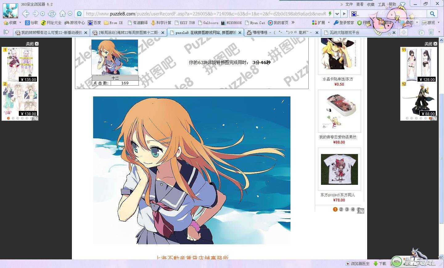 360截图20130624004019062.jpg