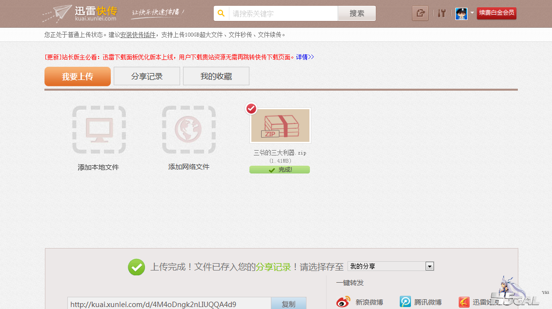 我自己传的！！