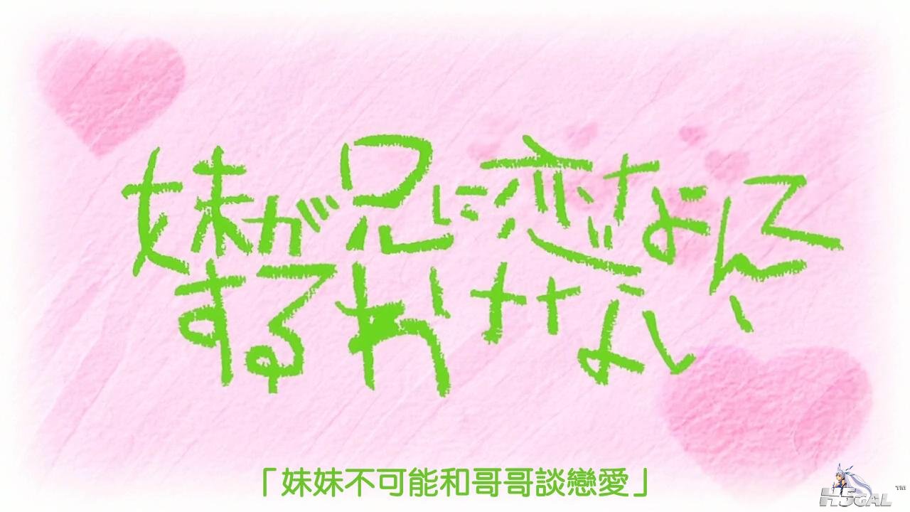 [DMG][Ore Imo。][13][1280x720][BIG5]_2013630122955.JPG