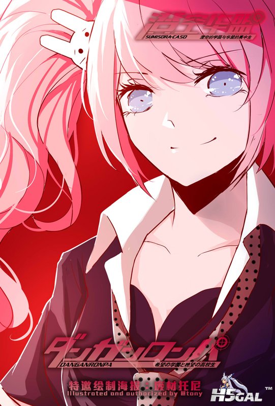 DanganRonpa2.jpg