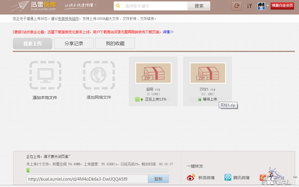 傲游截图20130725173352.png