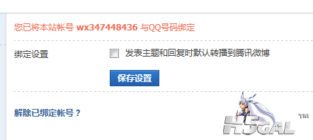 QQ截图20130728082647.png