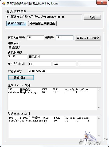 程序主界面v0.1.jpg