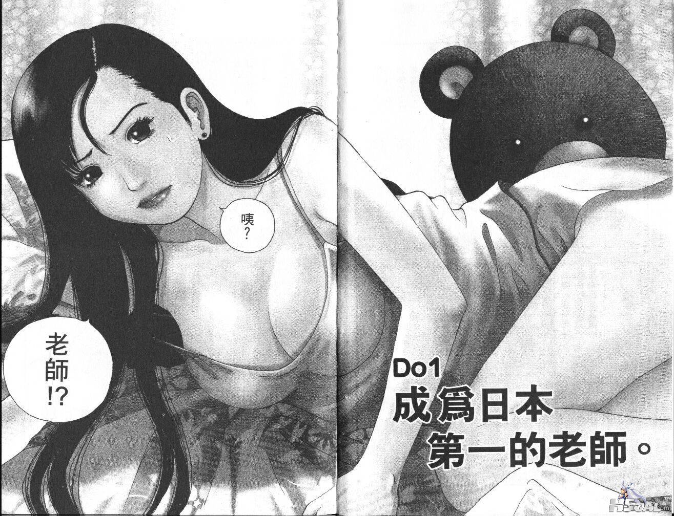 脱线女教师