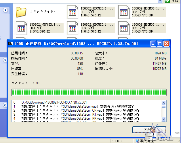 QQ截图20130804082736.png