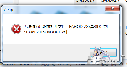 ···用7-zip解压出现了这样的问题 用其ta工具解压也不行