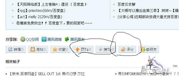 YY截图20130813145607.jpg