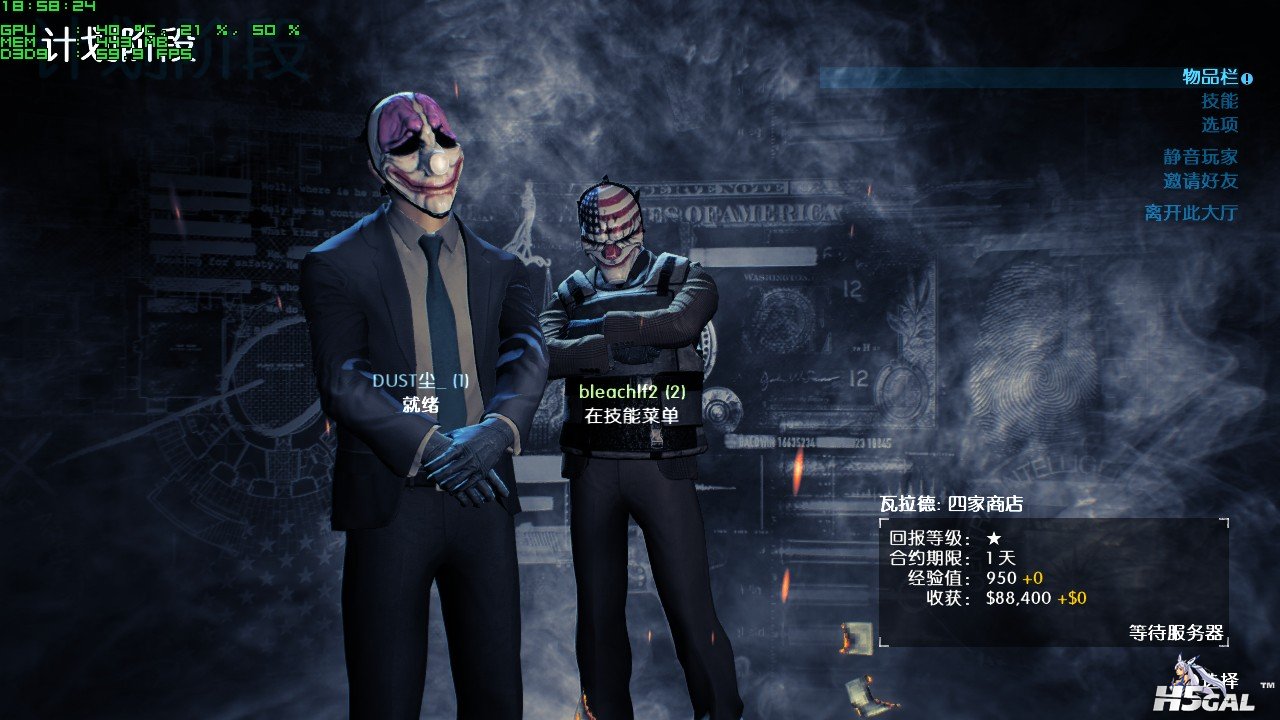 payday2_win32_release_2013_08_14_18_58_25_612.jpg