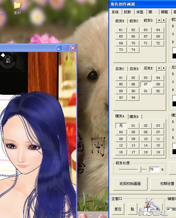 YY截图20130816113602.jpg