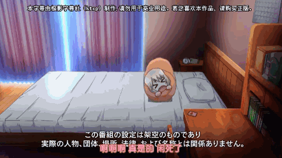 伊莉雅滚床.gif
