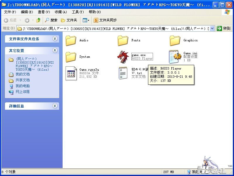 QQ截图20130830122707.jpg
