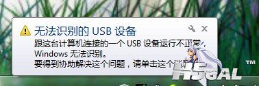 鼠标插上电脑后的提示