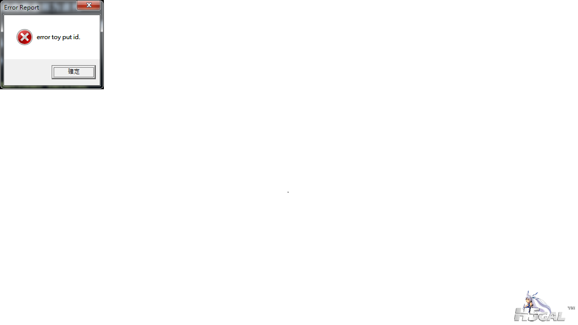 錯誤.png
