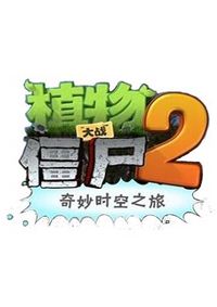 游戏封面