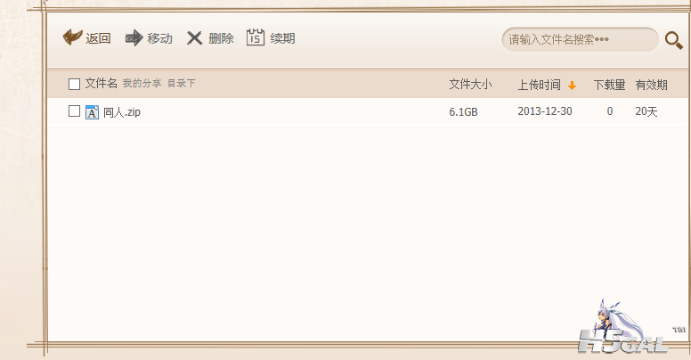 亲传