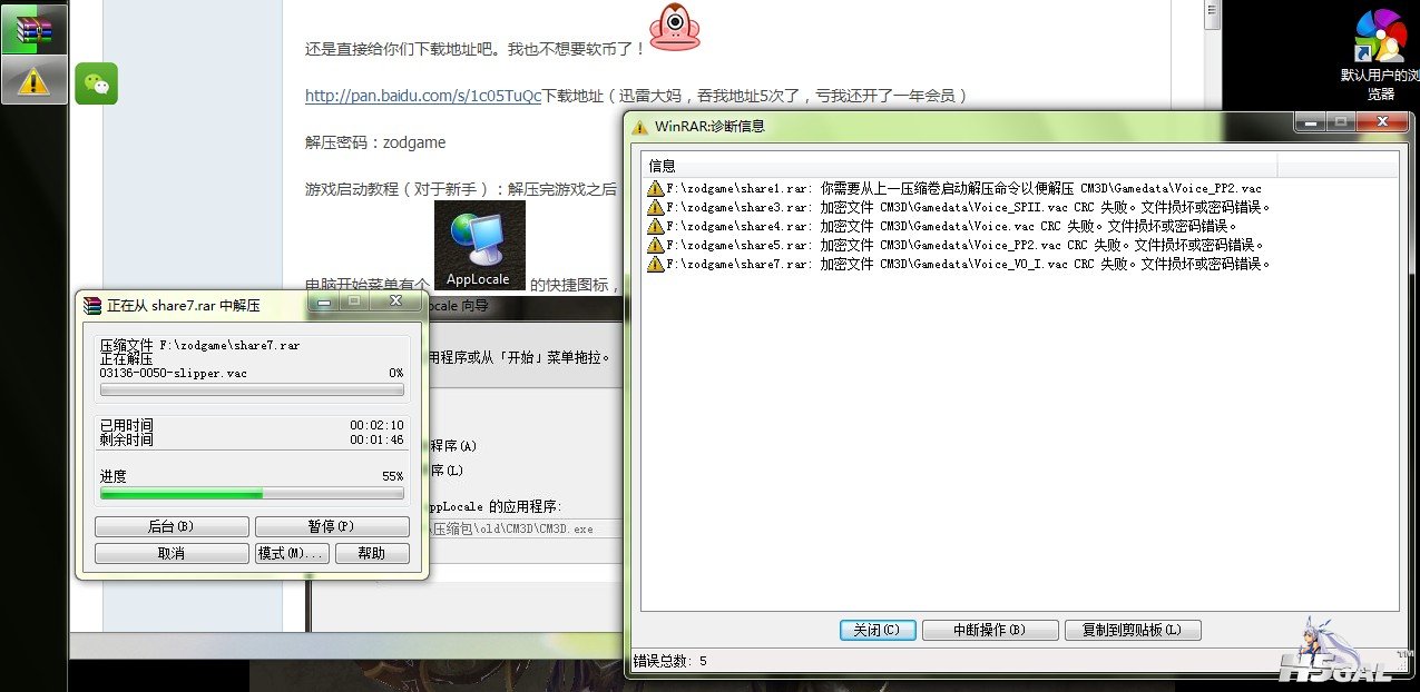 QQ截图20140113191117.jpg