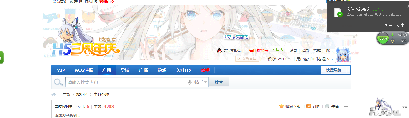 QQ截图20140124205526.png