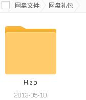 这是网盘里显示的样子。