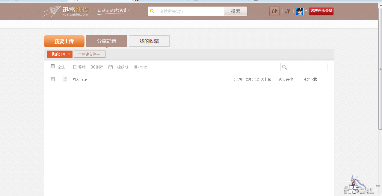 亲传