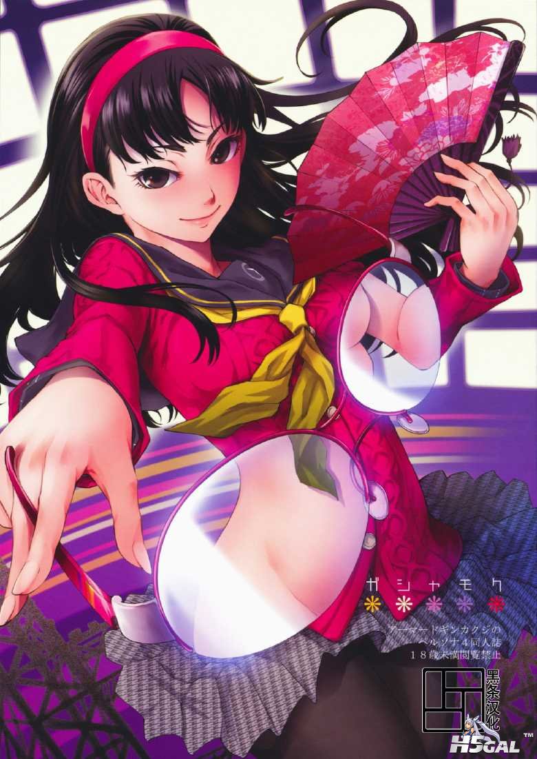 gasyamoku_01.jpg