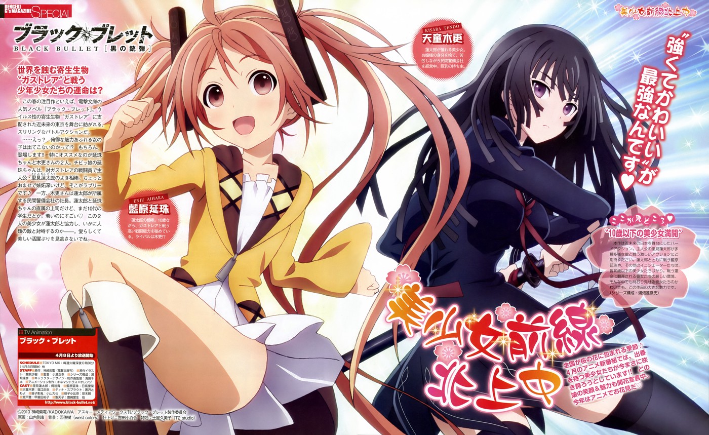 BlackBullet-Episode2-Omake-10.jpg