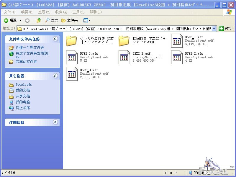 镜像文件