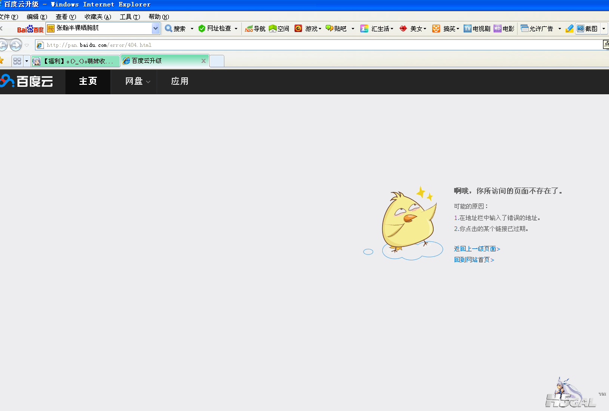 百度工具栏截图.png