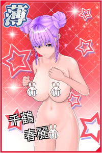 羞涩的妹子