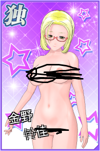 金野铃佳.png