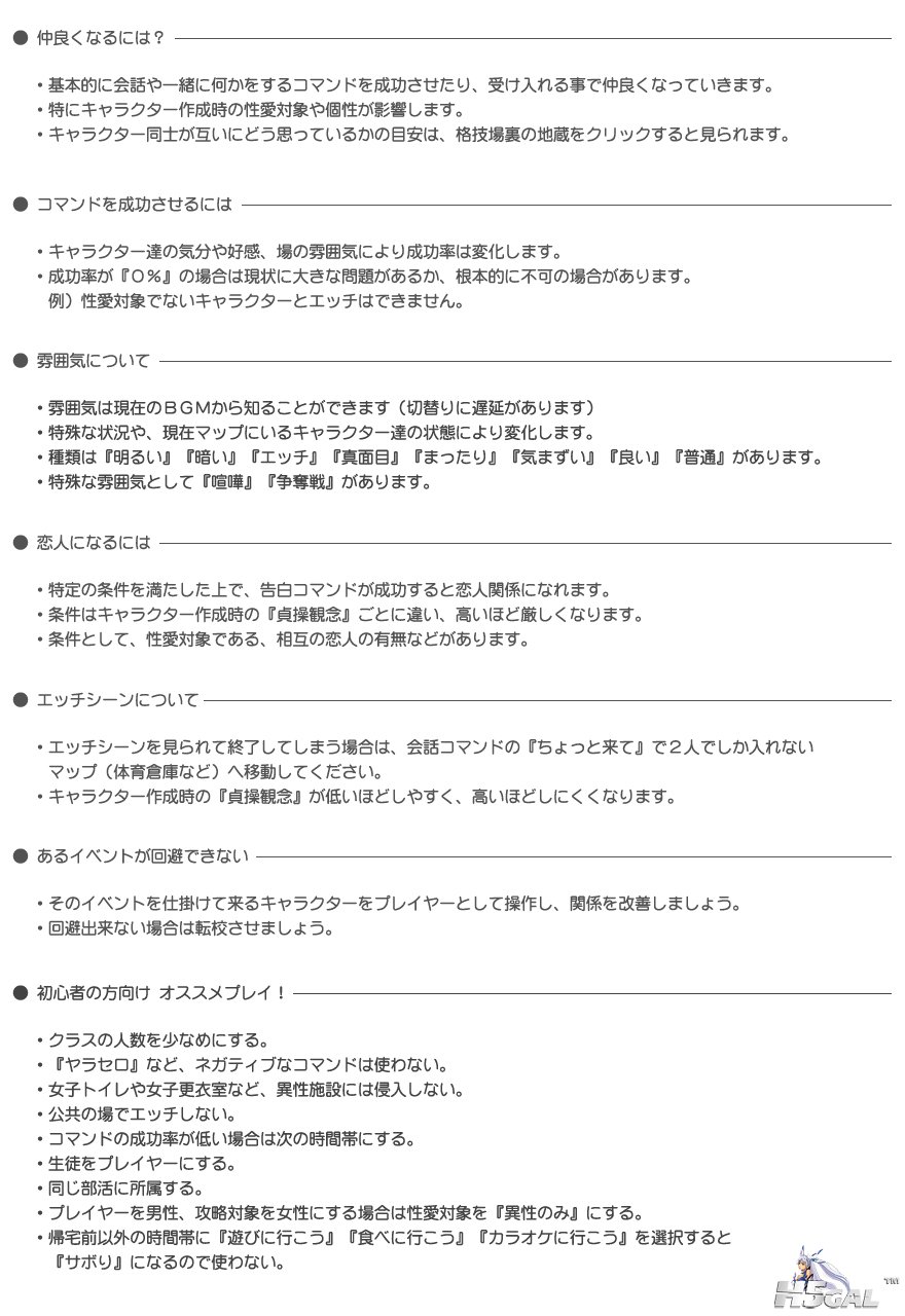 气氛说明.jpg