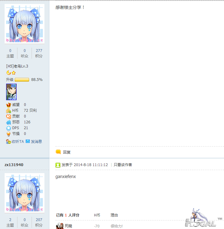 QQ截图20140902193709.png