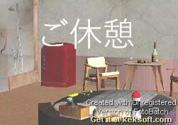 ご休憩.jpg