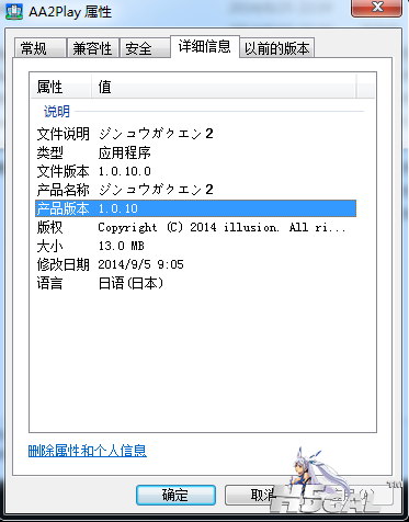 QQ截图20140916180450.png