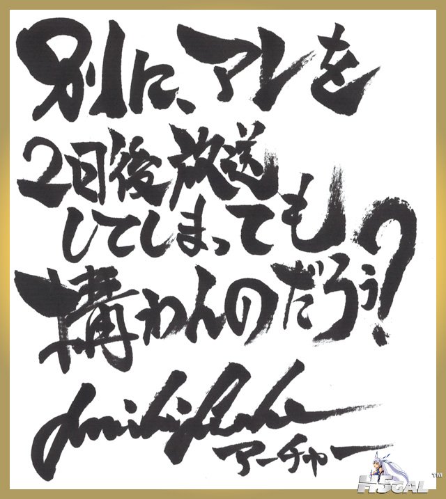 【放送開始カウントダウン企画　限定TOP】アーチャー役　諏訪部順一さん.jpg.jpg