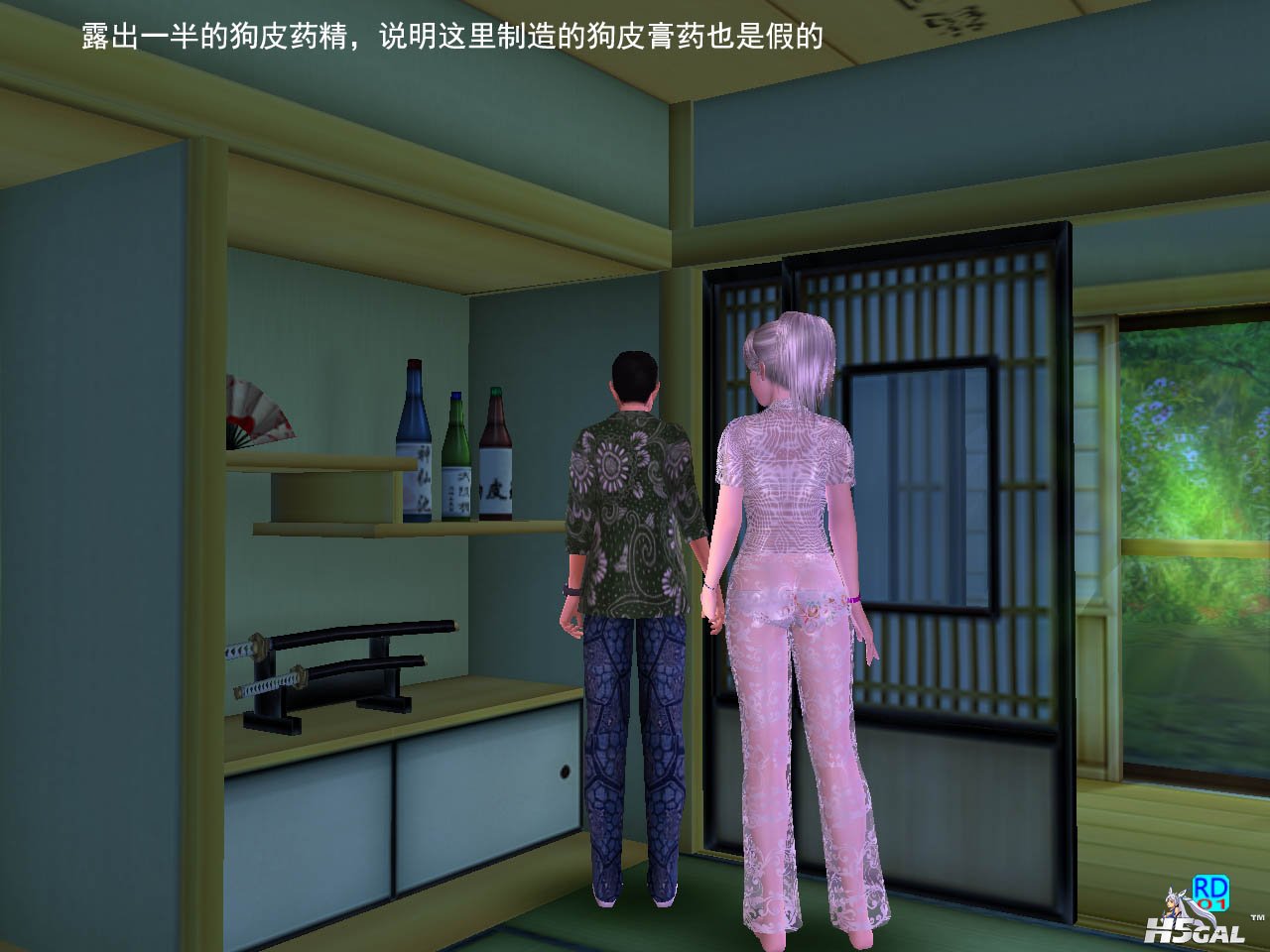 05狗皮药精.jpg