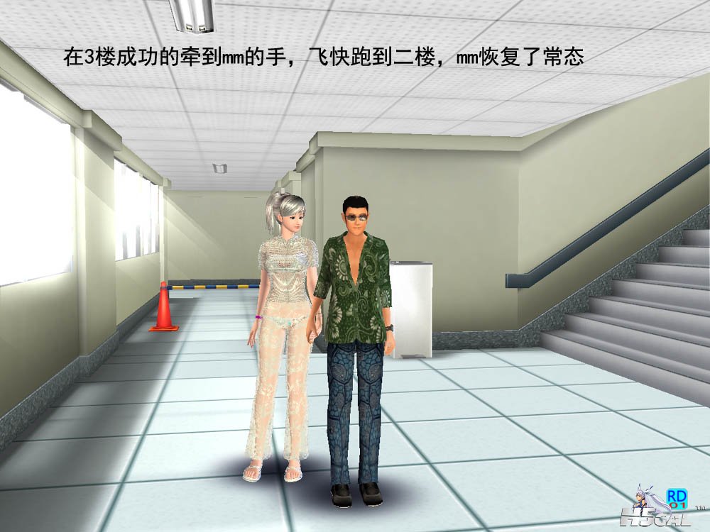 06回到2楼.jpg
