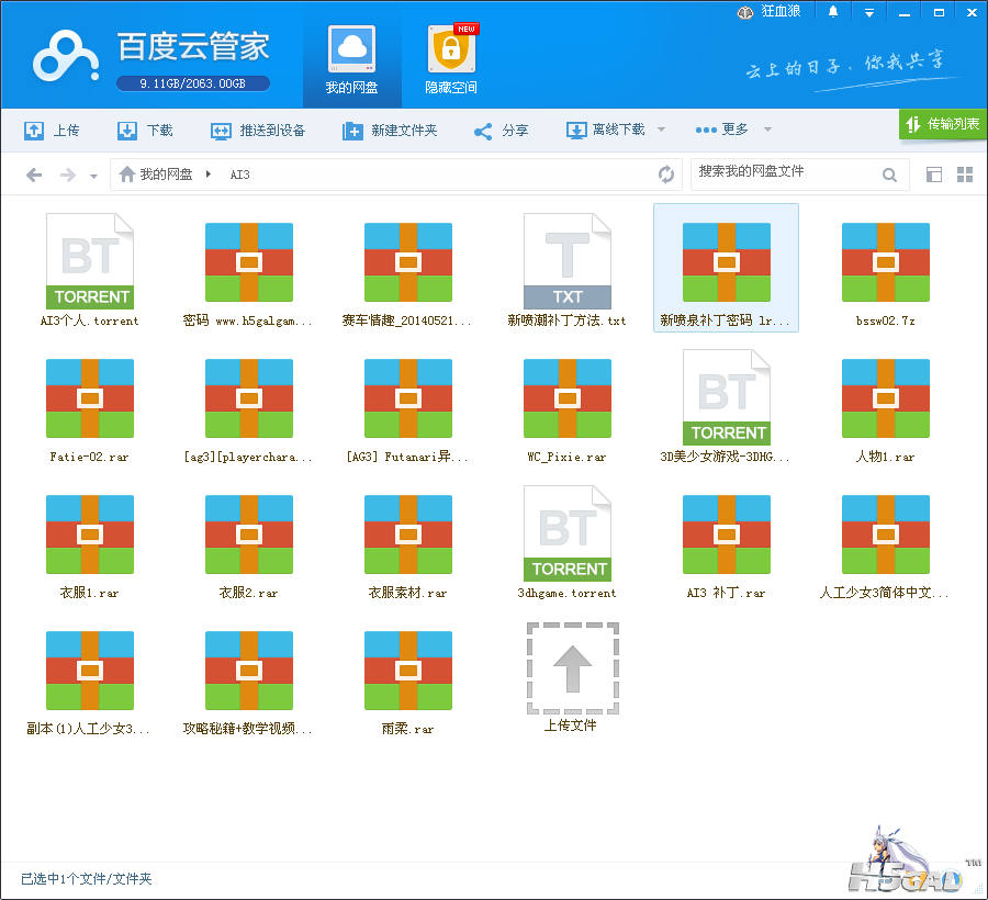 20141007202141.png