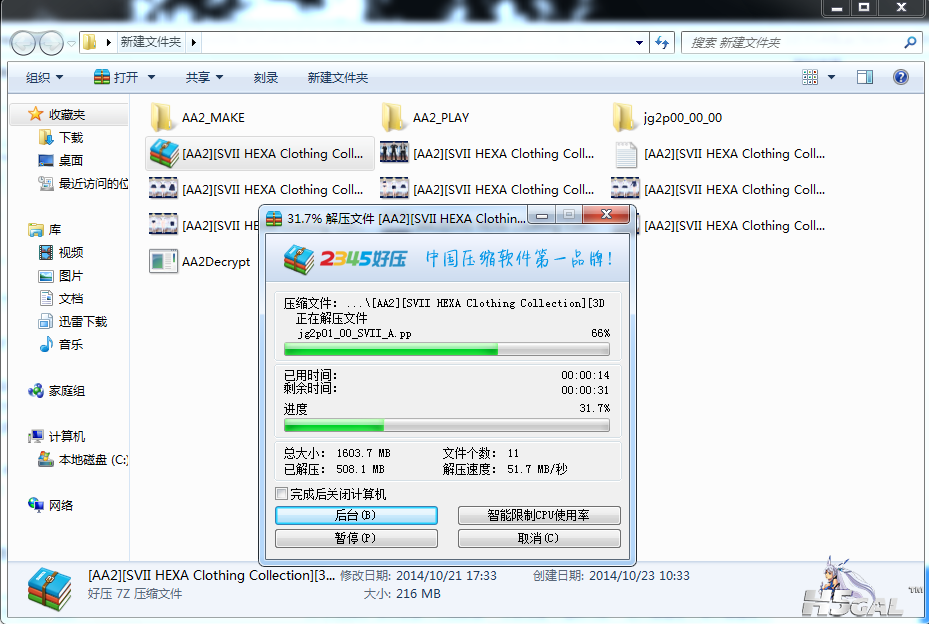 QQ截图20141023103453.png