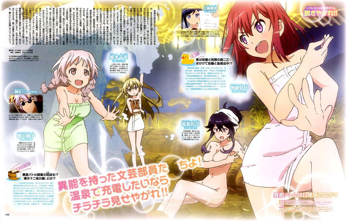 inoubattlewanichijoukeinonakade-Episode7-Omake-8.jpg